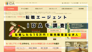 iDAのサムネイル