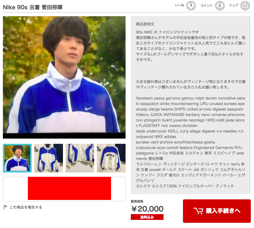 菅田将暉