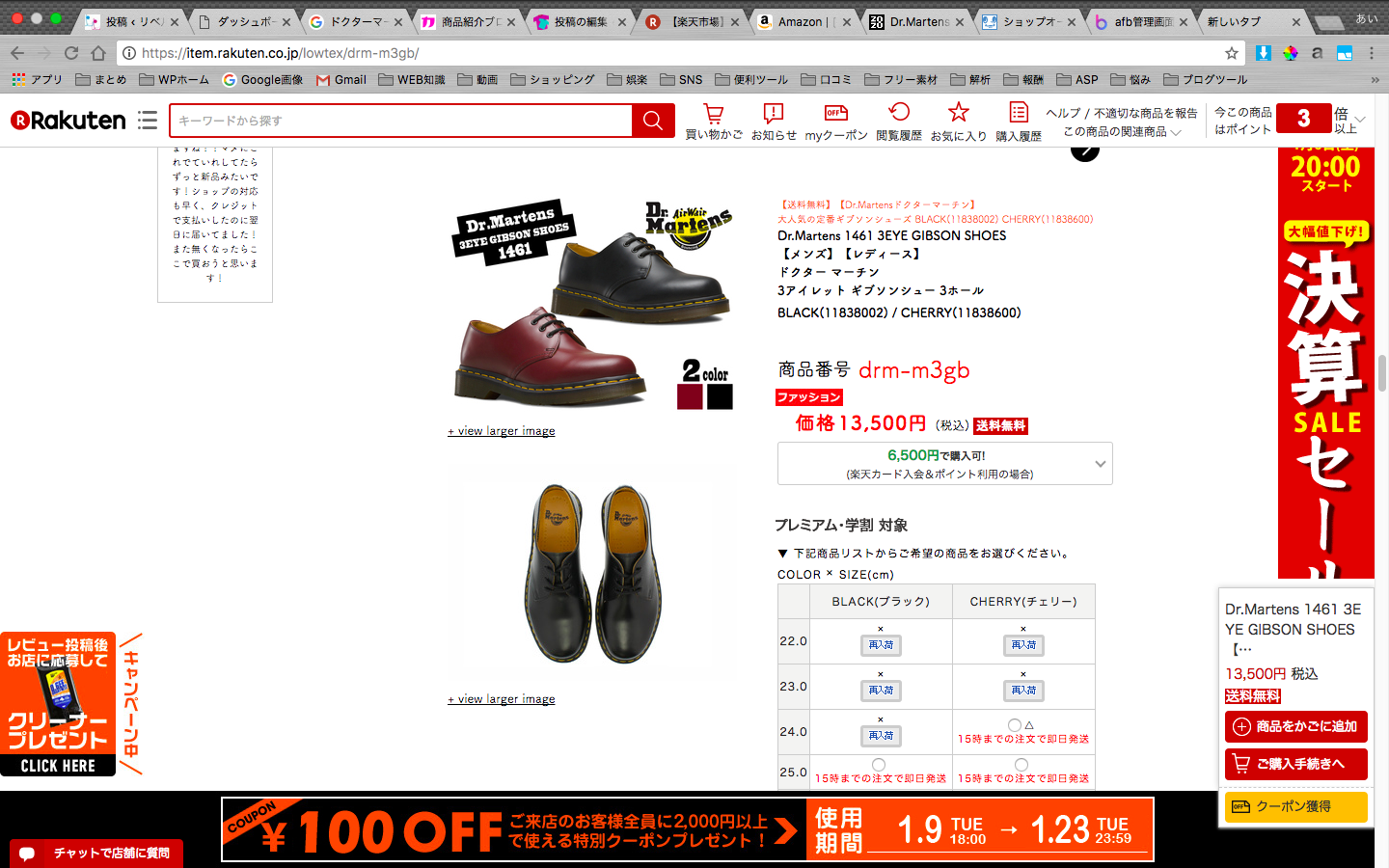 楽天