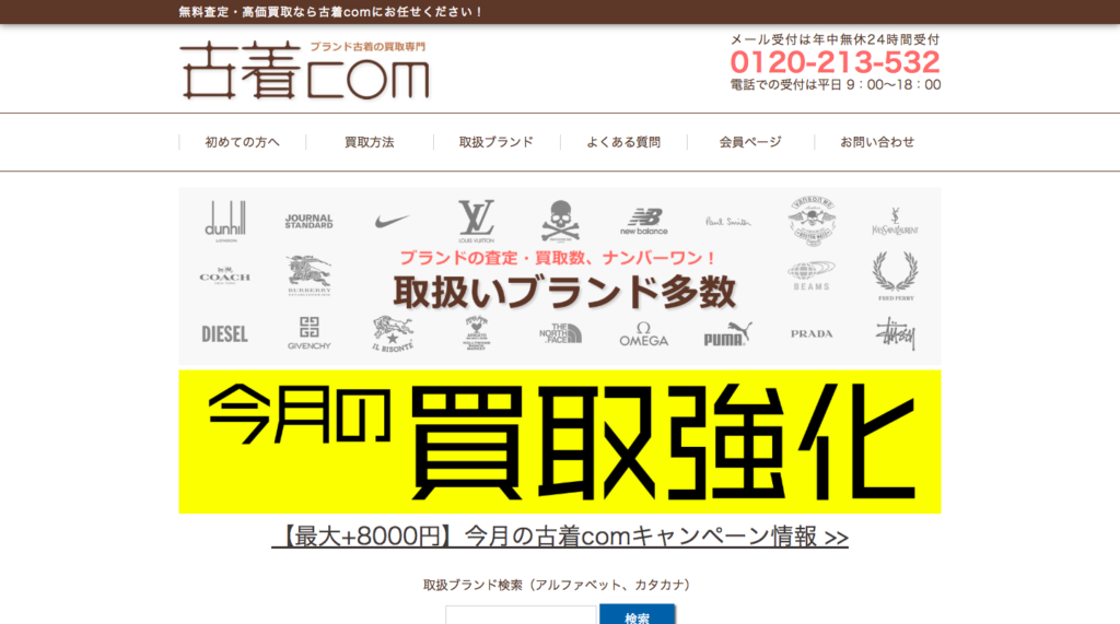 古着com