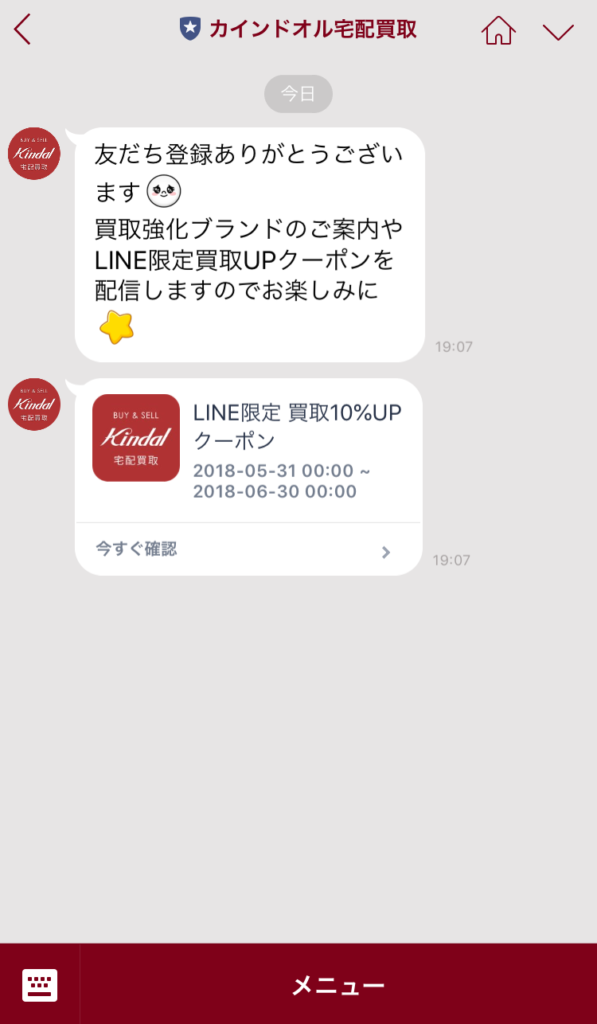 LINEカインドオル1