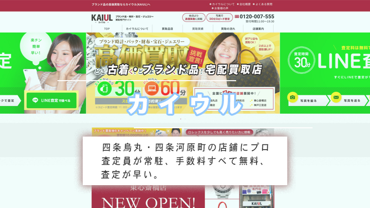 カイウル
