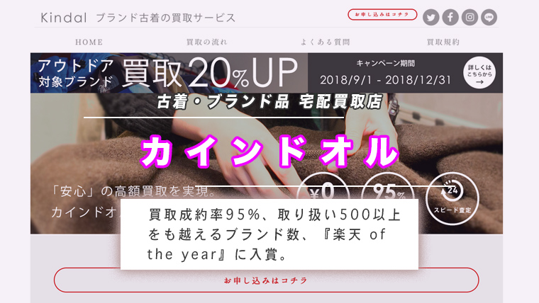 カインドオル