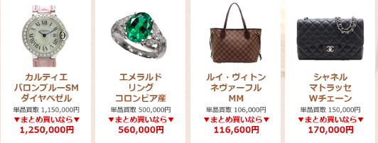 まとめて査定