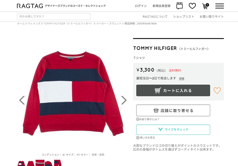 Tommy Hilfiger スウェット RAGTAG