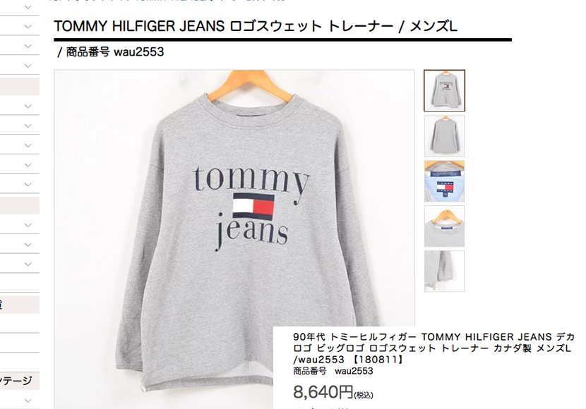 Tommy Hilfiger スウェット 古着屋JAM