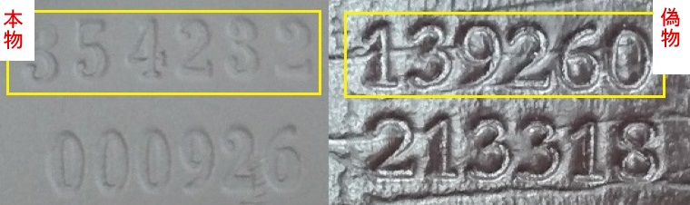 刻印2