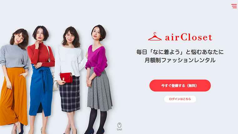 エアークローゼット ファーストビュー