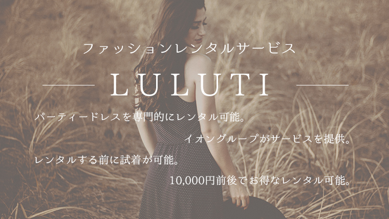 LULUTI サムネイル