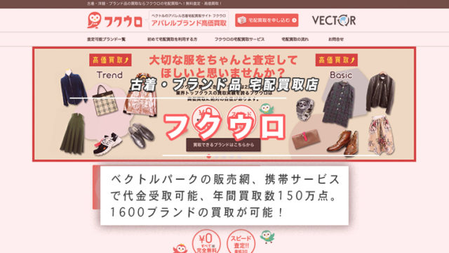 フクウロ
