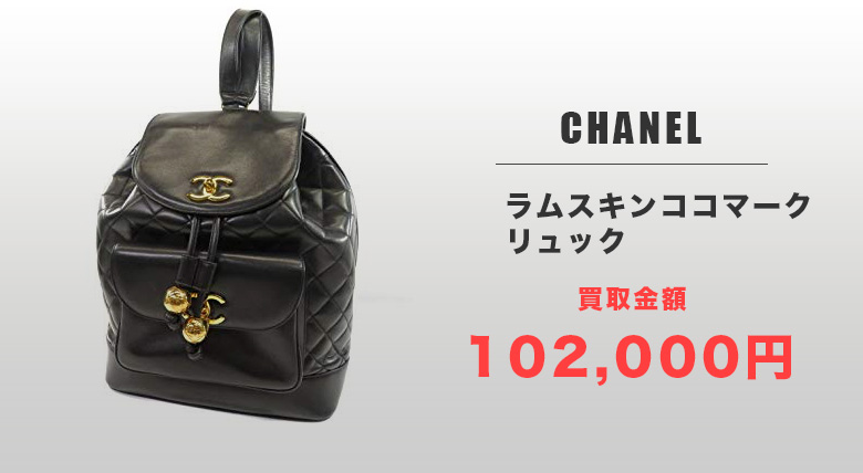 CHANEL-ラムスキンココマークリュック