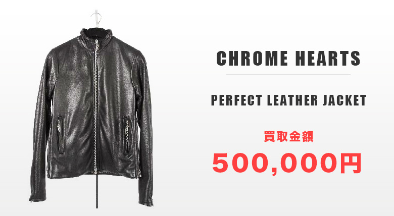 CHROME HEARTS-PERFECT LEATHER JACKET
