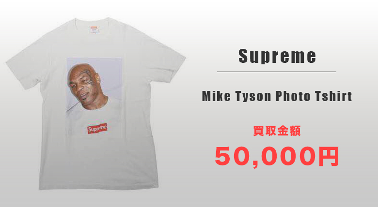 Supreme Mike Tyson Photo Tshirt