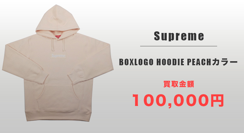 SupremeBOXLOGO HOODIE PEACHカラー