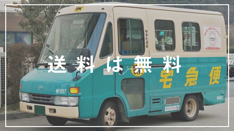 brandcollect-ヤマト運輸