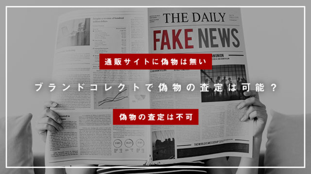 brandcollect-fake