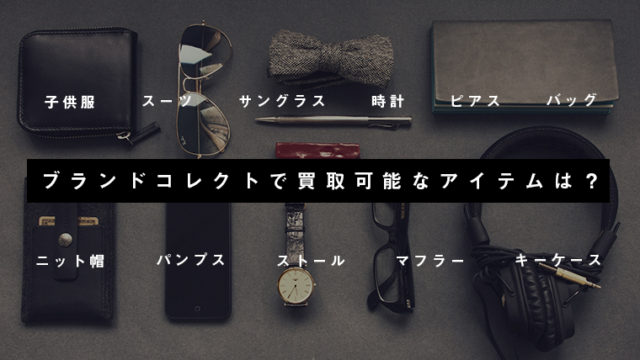 brandcollect-item