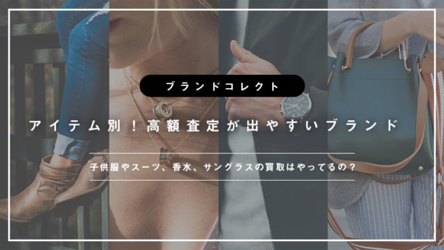 brandcollect-item-brand
