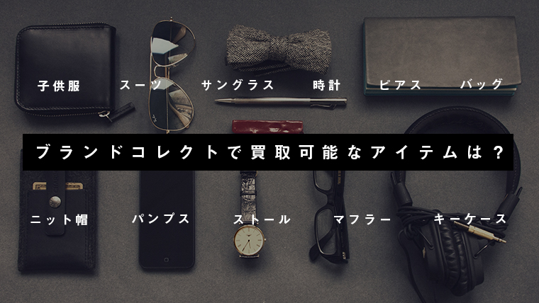 brandcollect-item
