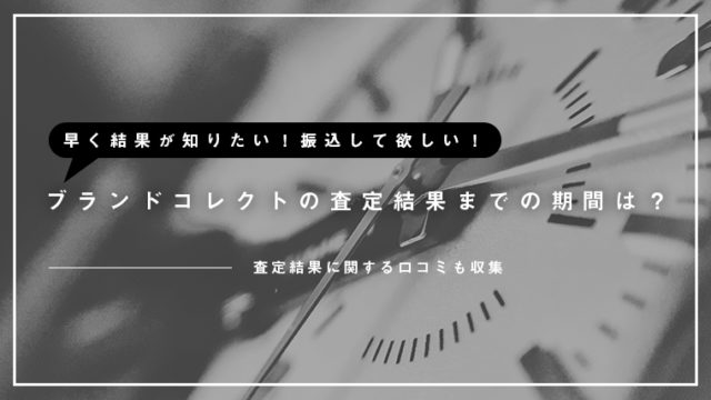 brandcollect-period