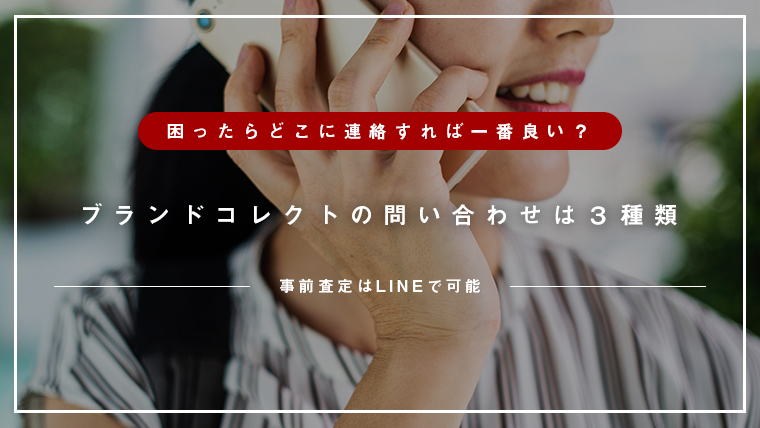 brandcollect-phones