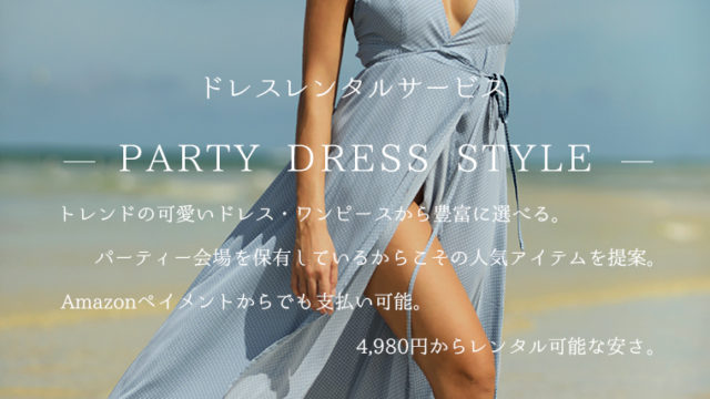 PARTY DRESS STYLE- サムネイル