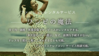 ワンピの魔法-サムネイル