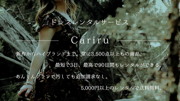 Cariru - サムネイル