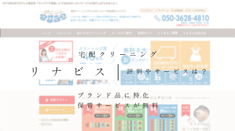 リナビス-サムネイル
