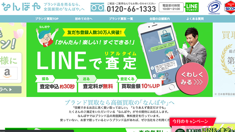 なんぼや