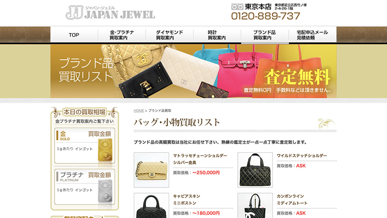 ジュエルジャパン