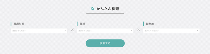 エランのかんたん検索