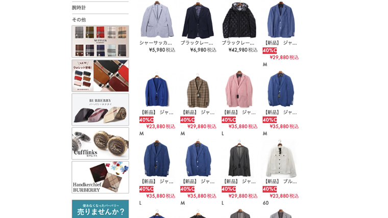 BBLSHOP商品一覧セール