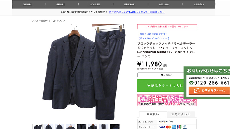 BBLSHOPのセットアップ