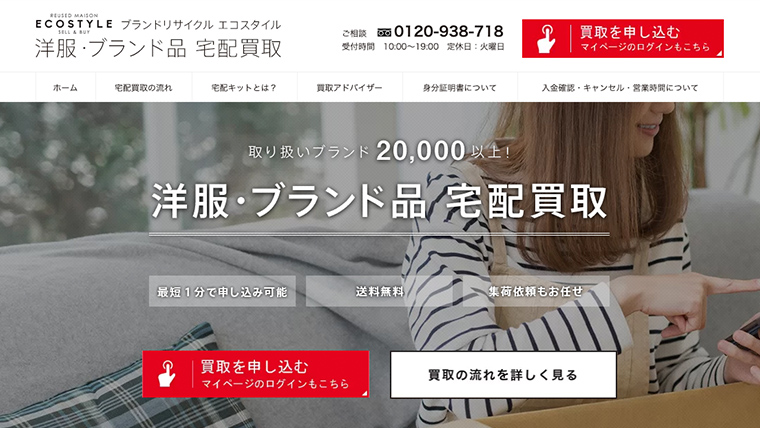エコスタイルとは?