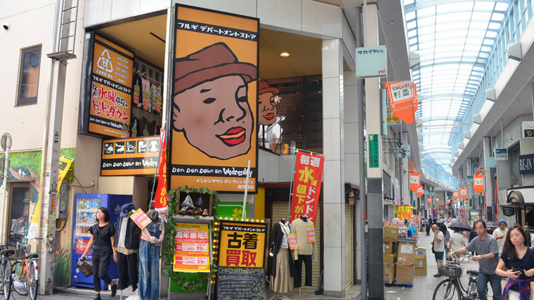 高円寺の古着屋-ドンドンタウン
