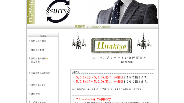 平木屋のサムネイル