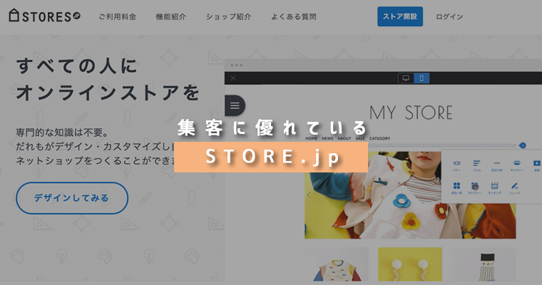 STORE-JP