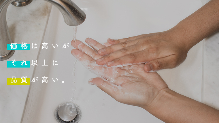 キレイナのクリーニングの価格帯と送料は相場よりも高め