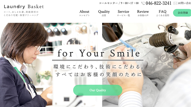 ランドリーバスケット-サムネイル