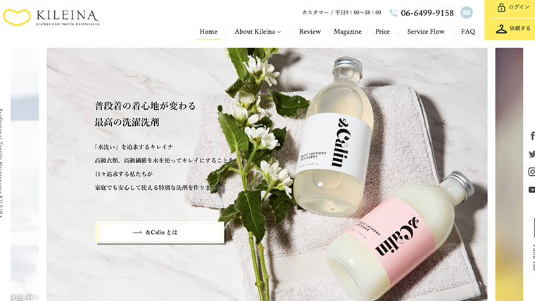 キレイナ-サムネイル
