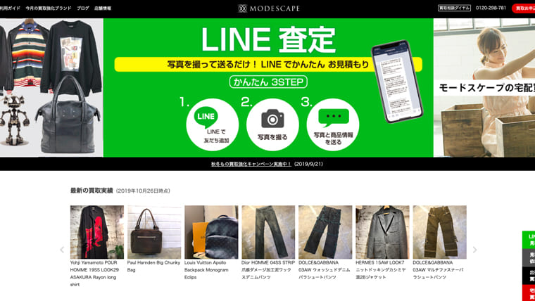 モードスケープのサムネイル