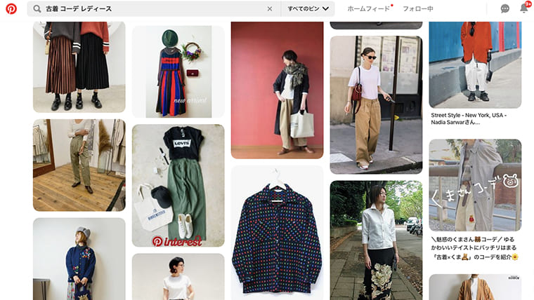 Pinterest「古着 コーデ レディース」検索結果