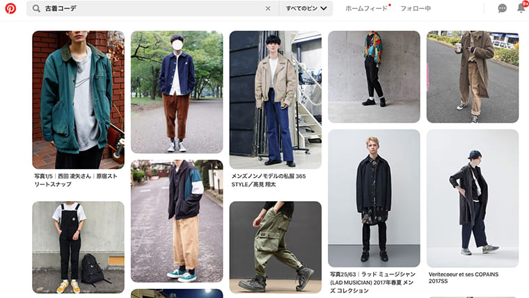 Pinterestの古着コーデ検索結果