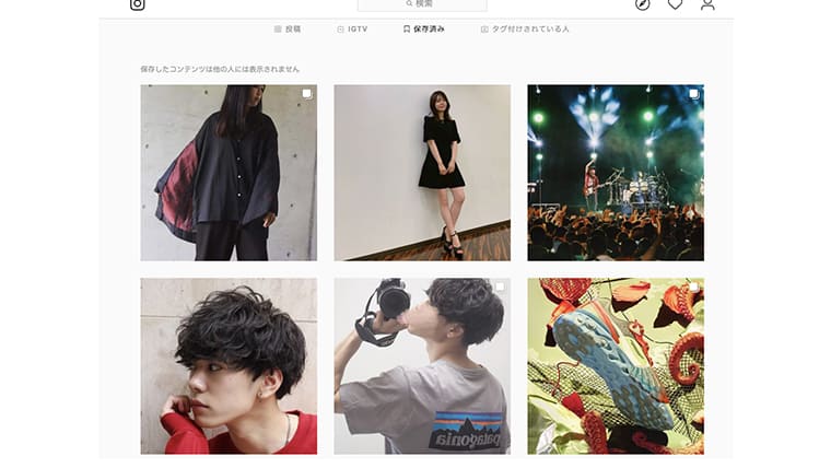 インスタ保存ボード