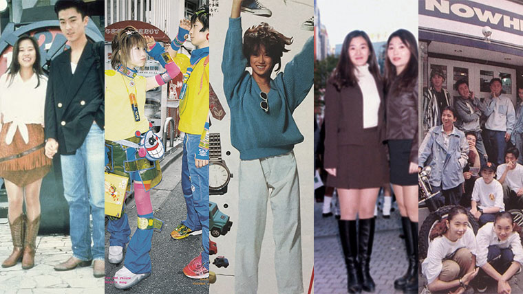 【年代別】HIPHOPやギャル女子高生がトレンド！90年代の日本レトロなファッションスタイル - ふるぎっしょん